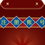 【注册账号】点击查看-002演示站